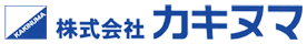 株式会社 カキヌマ